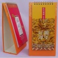 2012年臺(tái)歷 龍年臺(tái)歷 月歷 日歷定做