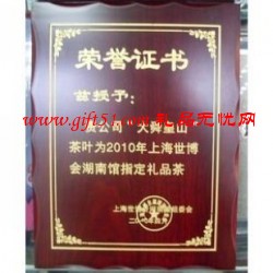 仿紅木激光雕刻獎(jiǎng)牌定制 個(gè)性創(chuàng)意牌匾定做