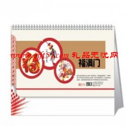 福滿門臺歷