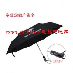 23寸全自動(dòng)開(kāi)放三折廣告?zhèn)?印LOGO晴雨傘