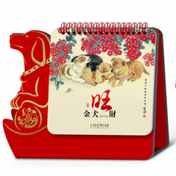 個(gè)性金犬旺財(cái)臺(tái)歷定做