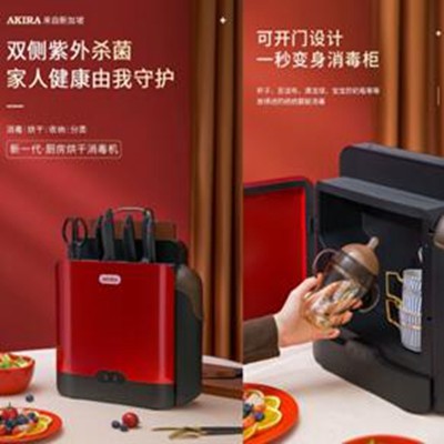 廚房烘干消毒機