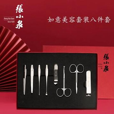 如意美容套裝八件套