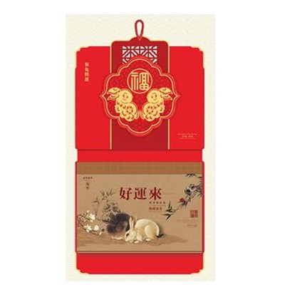 福兔開(kāi)運(yùn)兔年好運(yùn)來(lái)日歷