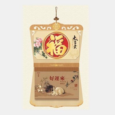 大富貴兔年好運(yùn)來掛歷