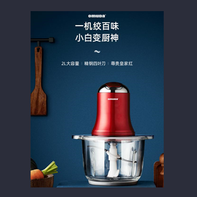 家用電動(dòng)絞肉機(jī)